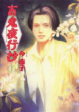死亡笔记